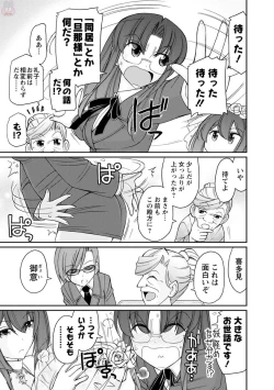 Page 43 of Cheers! 19