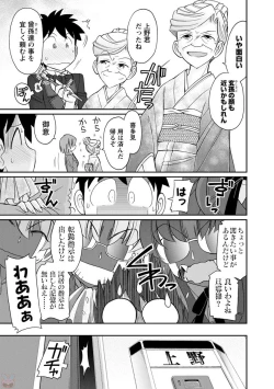 Page 45 of Cheers! 19