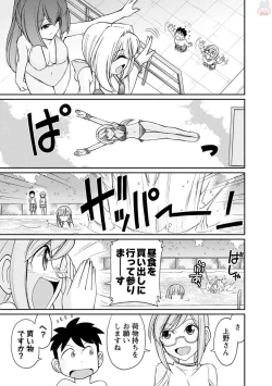 Page 57 of Cheers! 19