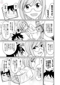 Page 59 of Cheers! 19