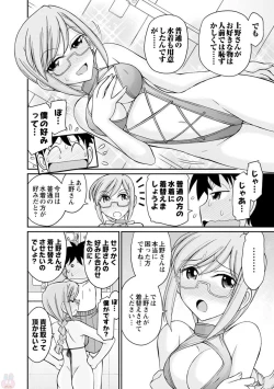 Page 62 of Cheers! 19