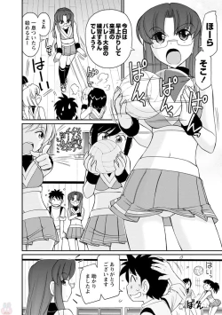 Page 74 of Cheers! 19