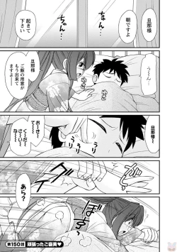 Page 7 of Cheers! 19