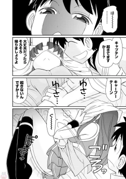 Page 80 of Cheers! 19