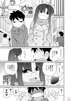 Page 97 of Cheers! 19