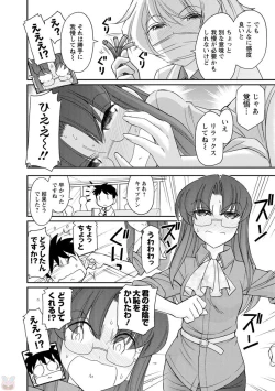 Page 104 of Cheers! 20