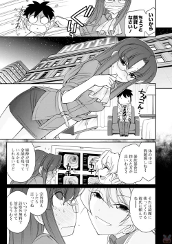 Page 105 of Cheers! 20