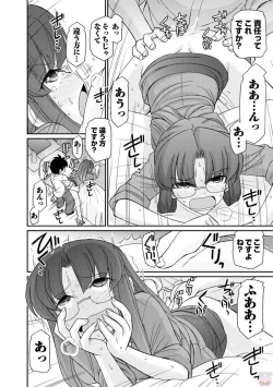 Page 108 of Cheers! 20