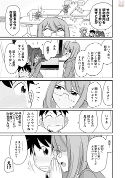 Page 117 of Cheers! 20