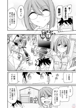 Page 118 of Cheers! 20