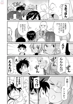 Page 138 of Cheers! 20