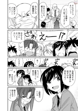 Page 140 of Cheers! 20