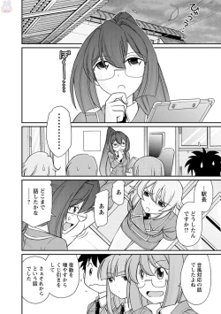 Page 156 of Cheers! 20