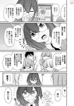 Page 157 of Cheers! 20