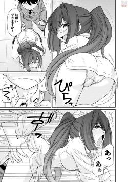 Page 169 of Cheers! 20