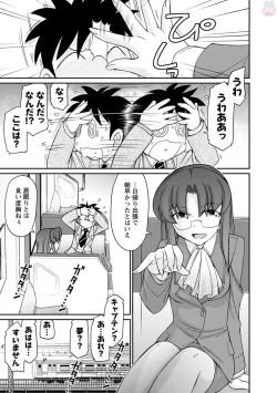 Page 31 of Cheers! 20