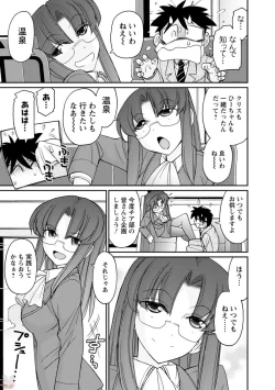 Page 33 of Cheers! 20