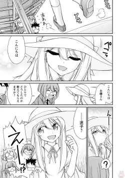 Page 51 of Cheers! 20