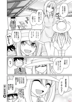 Page 68 of Cheers! 20