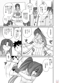 Page 71 of Cheers! 20