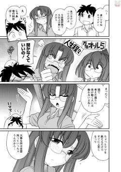 Page 73 of Cheers! 20