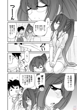 Page 78 of Cheers! 20