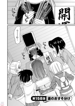 Page 8 of Cheers! 20