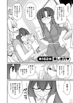 Page 92 of Cheers! 20