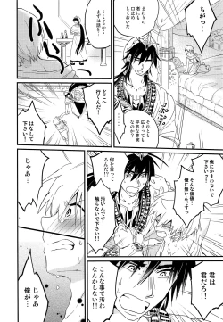 Page 11 of Sinbad-san ni Okiyome Sex o shite moratta Wake