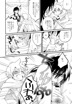 Page 17 of Sinbad-san ni Okiyome Sex o shite moratta Wake