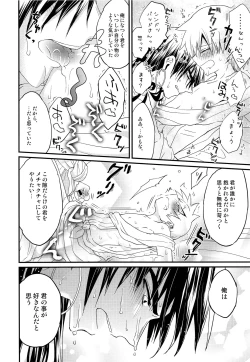 Page 23 of Sinbad-san ni Okiyome Sex o shite moratta Wake