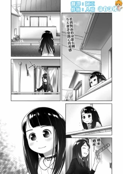 Page 1 of Anata ga Suki na dake nano