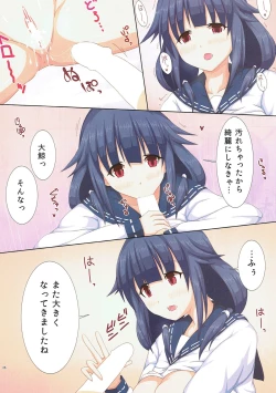 Page 23 of Yasen Shugi