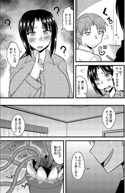 Page 8 of Shokushu no Hana ga Hirakuji