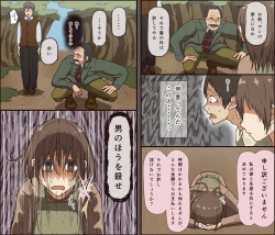 Page 4 of Sei ga Buchimakerareta Bed Sheet