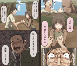 Page 7 of Sei ga Buchimakerareta Bed Sheet