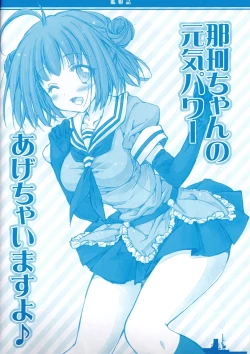 Page 12 of Kanmusu Tsume