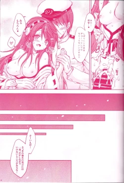 Page 13 of Koi no Shirushi From Haruna