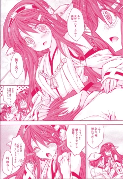 Page 3 of Koi no Shirushi From Haruna