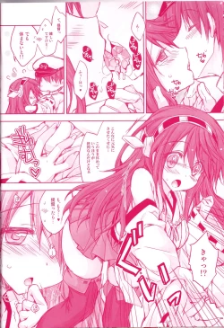 Page 4 of Koi no Shirushi From Haruna