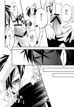 Page 19 of Alladin-chan no Okuchi wo itadaku hon