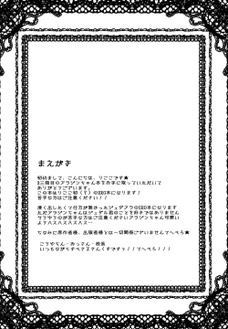 Page 2 of Alladin-chan no Okuchi wo itadaku hon