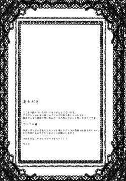 Page 31 of Alladin-chan no Okuchi wo itadaku hon