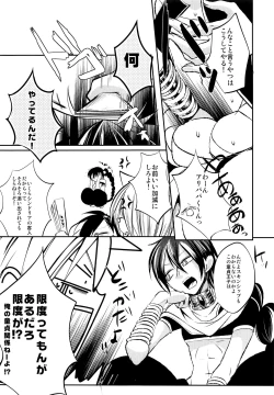 Page 8 of Alladin-chan no Okuchi wo itadaku hon