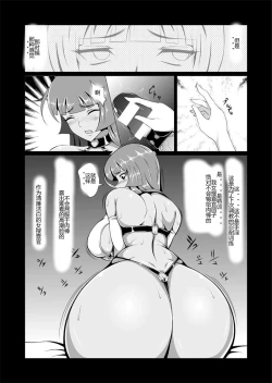 Page 19 of Onna Sousakan, Ryoujyoku Akuochi 2. Ochinpo niwa Kate nakatta yo...