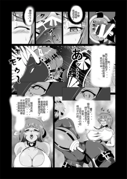 Page 26 of Onna Sousakan, Ryoujyoku Akuochi 2. Ochinpo niwa Kate nakatta yo...