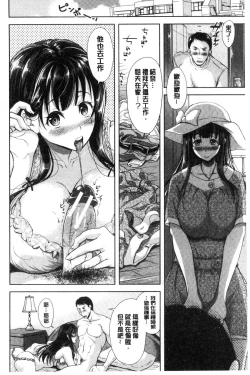 Page 137 of Tsuma Torare | 妻愛偷吃