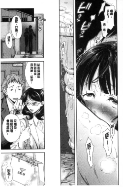 Page 170 of Tsuma Torare | 妻愛偷吃