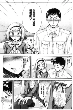 Page 59 of Tsuma Torare | 妻愛偷吃