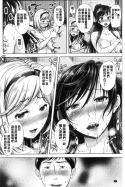 Page 99 of Tsuma Torare | 妻愛偷吃